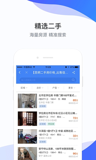 截图4