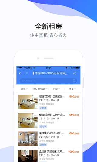 截图5